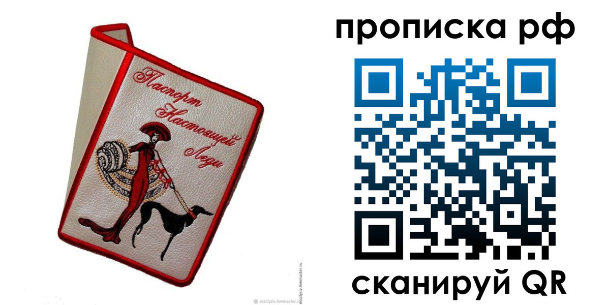 прописка иностранных граждан в Краснодаре