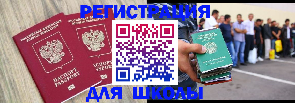 временная регистрация в квартире в Краснодаре