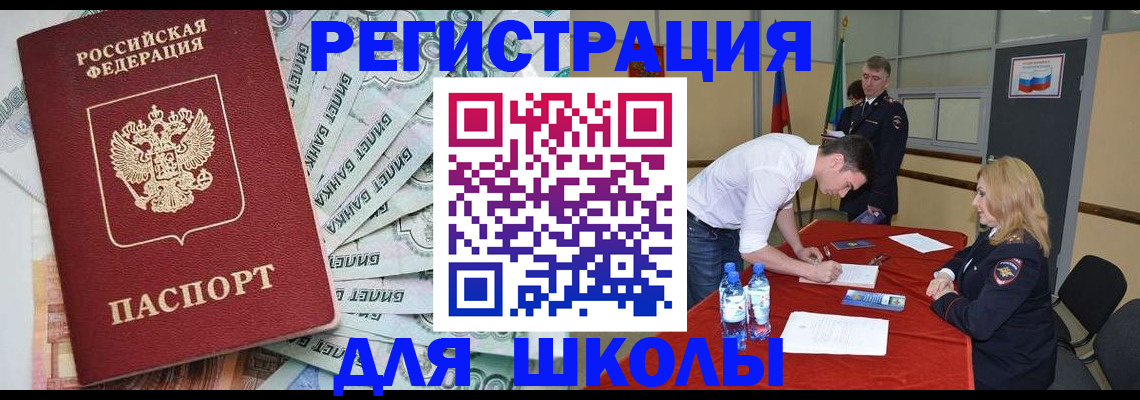 временная регистрация купить в Краснодаре