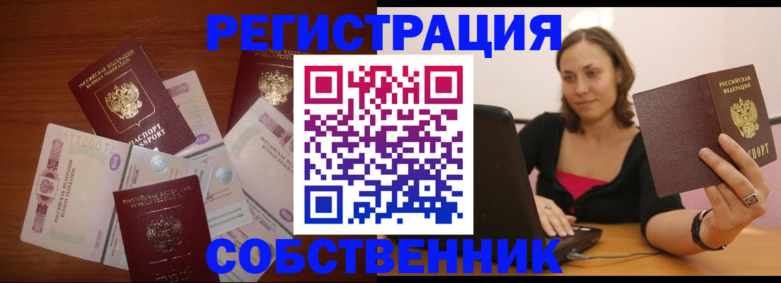 временная регистрация в квартире в Краснодаре