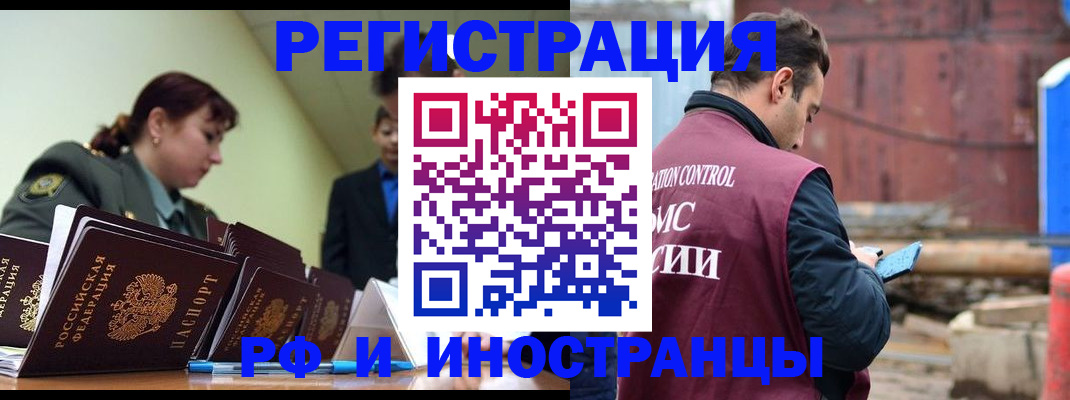 временная регистрация законно в Краснодаре