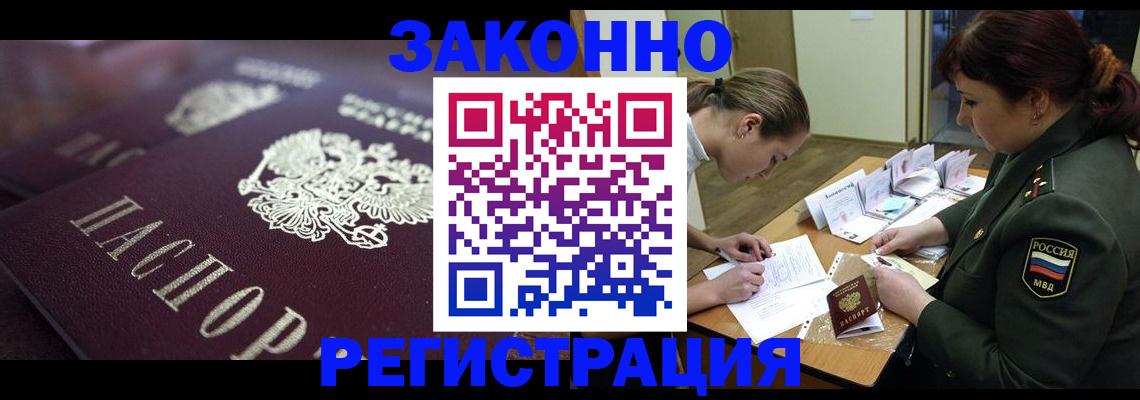 временная регистрация госуслуги в Краснодаре