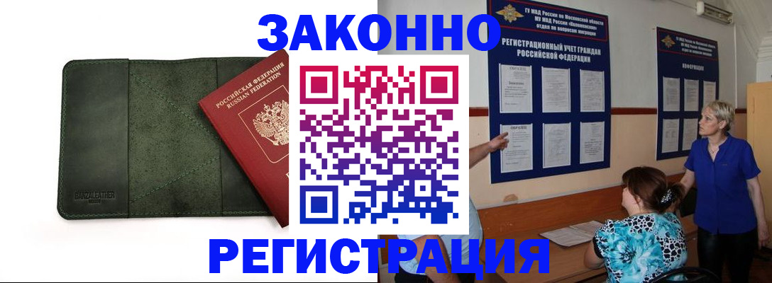 прописка для кредита в Краснодаре