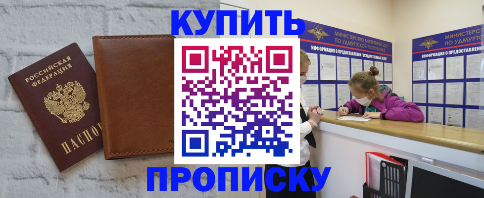 пропишу в квартире в Краснодаре