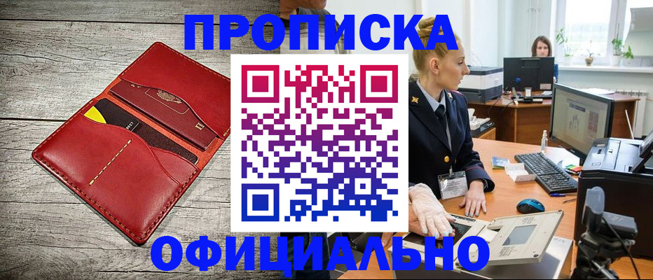 временная регистрация поиск в Краснодаре